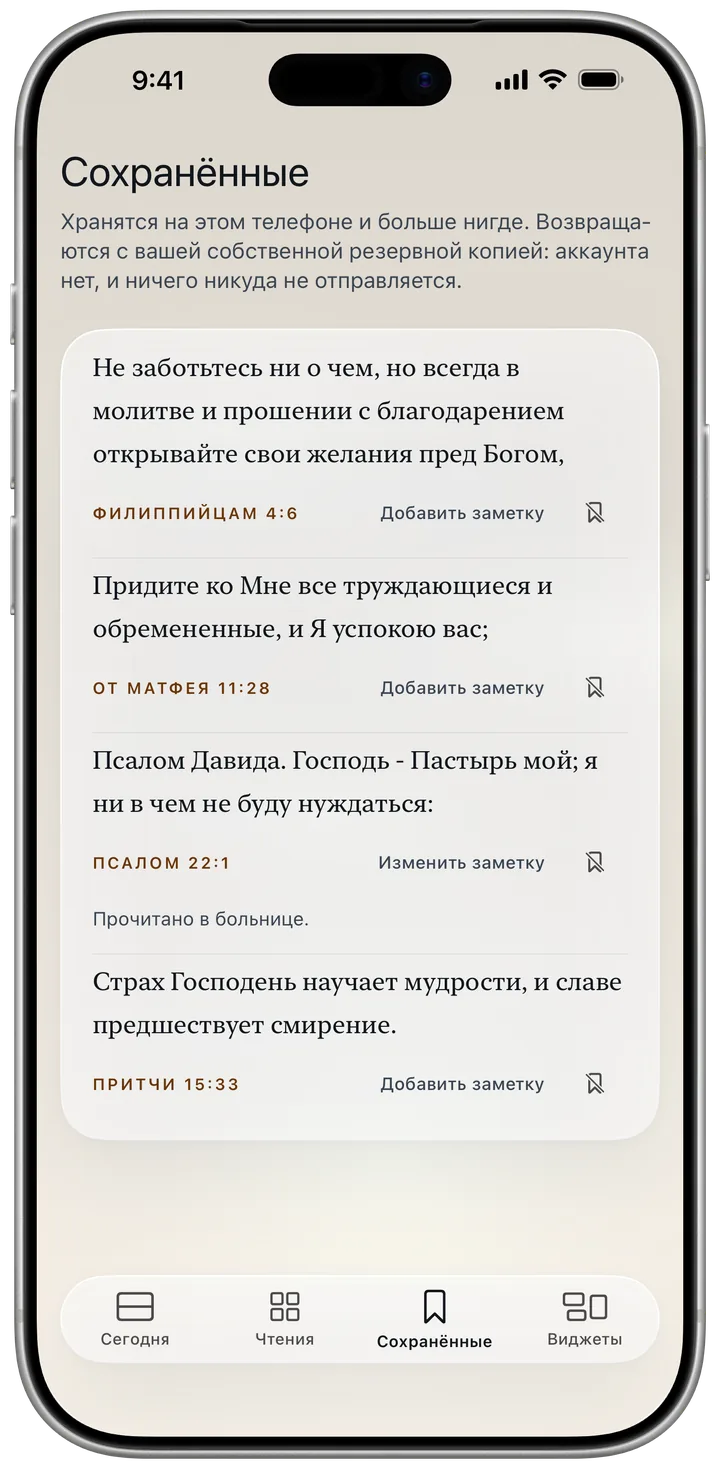 Сохранённые стихи, у одного заметка «Прочитано в больнице.»